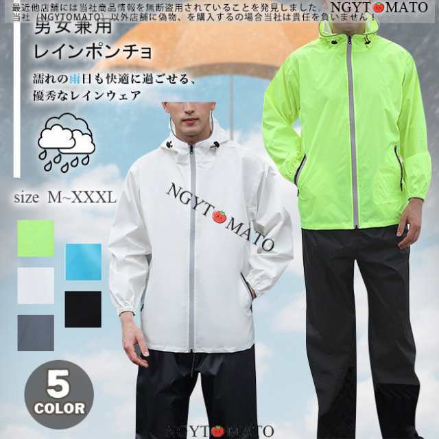 レインコート 上下 男女兼用 メンズ レインウェア カッパ 雨合羽 ジャケット ブート付き 自転車 バイク 登山 ゴルフ 作業用 防水 雨具 おの通販はレインジャケット・コート