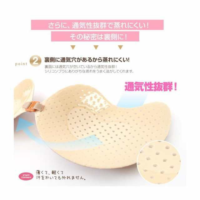 ストラップレス シームレス nubra 天使の羽タイプ 盛れる 軽量 バストアップ ニップレス ブラ ブラック ベージュ ヌーブラ  ではありませの通販はau PAY マーケット - いっき物販 | au PAY マーケット－通販サイト