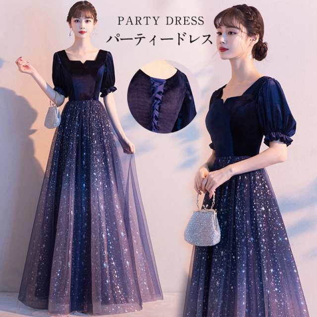 パーティードレス レディース ロングワンピース 演奏会 袖付き キラキラ ピアノ 発表会ドレス Aライン 結婚式 ステージ 二次会の通販は 7,361円
