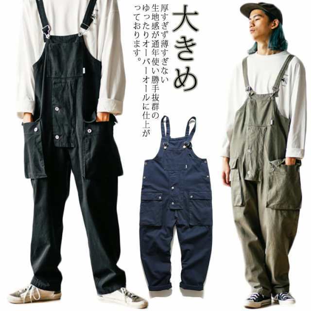 オーバーオール メンズ サロペット サルエルパンツ オーバーオール ユニセックス つなぎ 無地 作業着 ゆったり ワークパンツ カーゴパンの通販は 4,930円