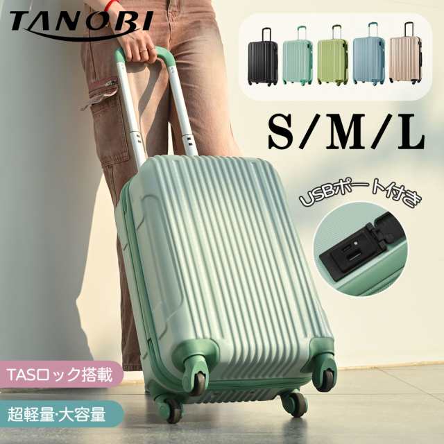 スーツケース キャリーケース TSAロック搭載 キャリーバッグ フレームタイプ USB充電ボート付き キャリーバッグ アルミフレーム おしゃれの通販は