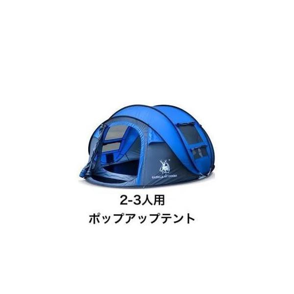 ポップアップテント アウトドア 投げるだけで簡単設置 ドーム型 ワンタッチテント 軽量 丈夫 広い ビッグテント サンシェード 日除け 日の通販は