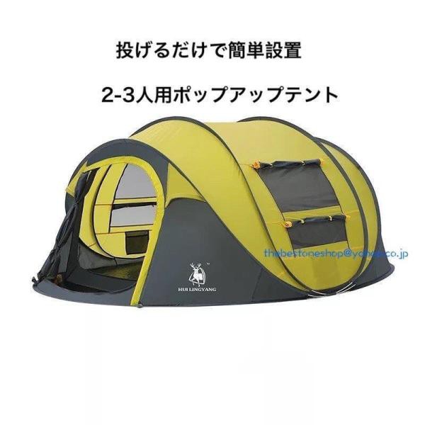 ポップアップテント アウトドア 投げるだけで簡単設置 ドーム型 ワンタッチテント 軽量 丈夫 広い ビッグテント サンシェード 日除け 日の通販は
