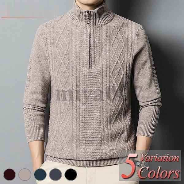 セーター メンズ ハーフジップ ウール ニット ジッパー ブランド vネック ハイネック 40代 50代の通販は