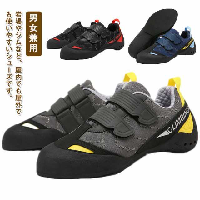 ベルクロ ロッククライミングシューズ レディース ジュニア 中級者 通気性 初心者 メンズ キッズ用 子供用 クライミングシューズ  ユニの通販は 5,658円