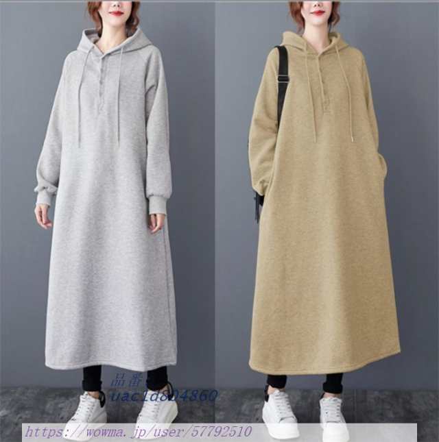 ワンピース レディース パーカーワンピース 長袖 秋 冬 40代 通勤 30代 お洒落 上品 ロングワンピース ゆったり 体型カバー 裏起毛 フーの通販は