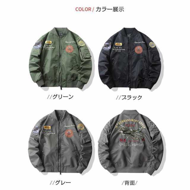 メンズ MA1 ミリタリージャケット ワッペン 中綿コート ロゴ