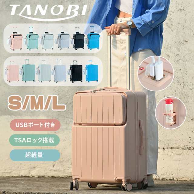 スーツケース キャリーケース TSAロック搭載 前開き キャリーバッグ 機内持ち込み フロントオープン USBポート カップホルダー付き フロの通販は 9,468円