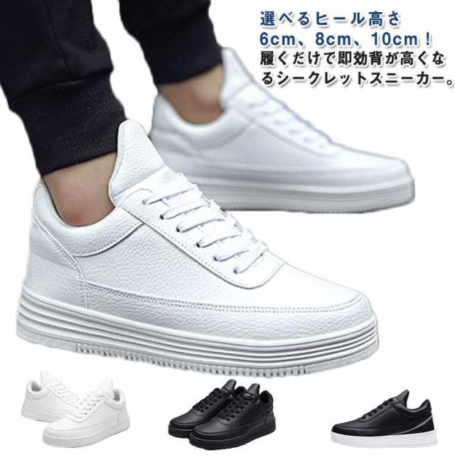 6cm/8cm/10cm身長UP！スニーカー メンズ シークレットシューズ シークレットスニーカー 白 ミドルカット シークレット スニーカー カジュの通販は
