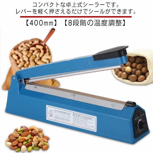 卓上 インパルス シーラー 40cm 8段階温度調整 ヒートシーラー ポリシーラー 小型 家庭用 業務用 シール機 本体 溶着 溶断 式 密封 密閉の通販は 5,189円