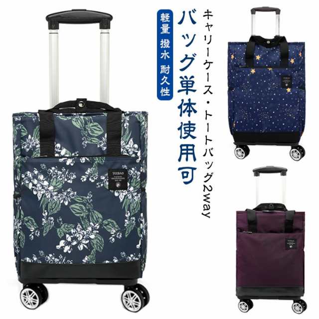 キャリーケース キャリーカート 買い物カート メンズ キャスター キャリーケース スーツケース レディース トートバッグ 軽量 キャリーバの通販は