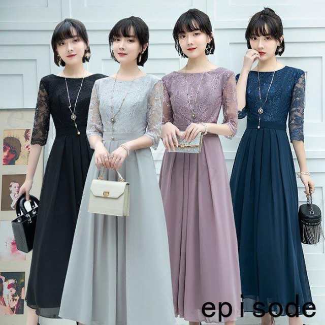 パーティードレス 結婚式 ロング丈ワンピース お呼ばれ おしゃれ フォーマルパーティー 30代 40代 50代 袖あり 成人式 同窓会フレア Aラの通販は