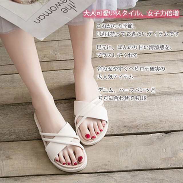 サンダル ぺたんこ ミュール 厚底 夏新作 レディース しゃれ 大きいサイズ 美脚 靴 シューズ パンプス パーティー デート 履きやすの通販は