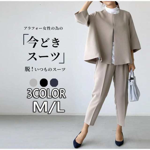 パンツスーツ レディース セットアップ 入学式 卒業式 母 ママ 服 黒 コーデ 体型カバー フォーマル ビジネス 通勤 卒園式 入園式 結婚式の通販は