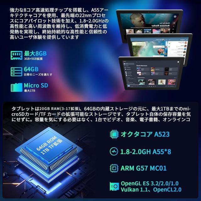 タブレット 10インチ Android 15 Wi-Fiモデル 20GB+64GB+1TB拡張 