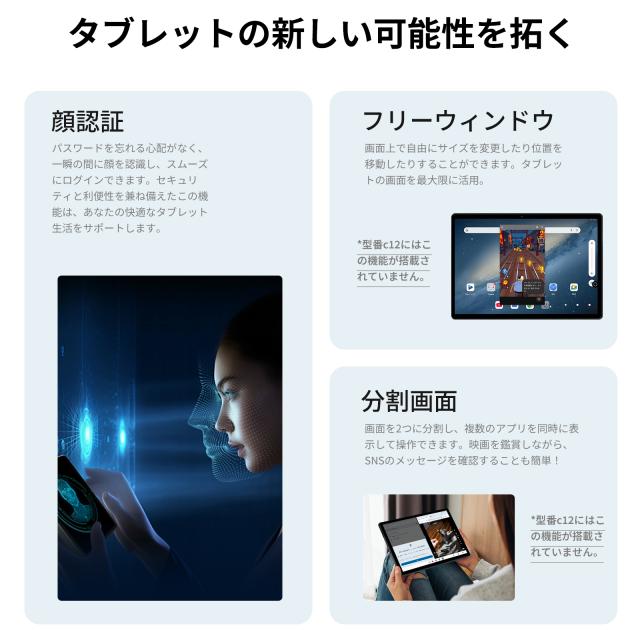 タブレット 10インチ 【豪華8点セット】 Android 16 Wi-Fiモデル 30GB+128GB+1TB拡張 8コアCPU Widevine L1対応 WiFi 6 GMS認証 児童守護 顔認識 格安タブレット ケース付き アンドロイド 子供 キッズ 初心者 子供用 プレゼント ギフト_10