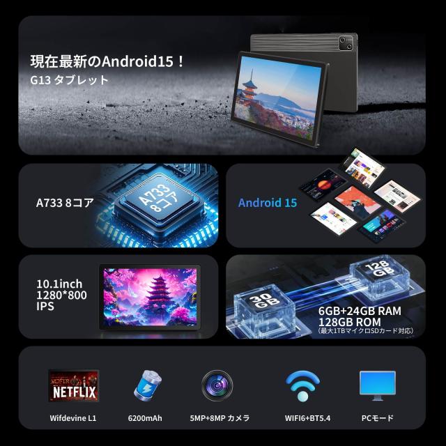 Android 15 タブレット 11インチ 30GB+128GB 8コアCPU タブレット 11 5