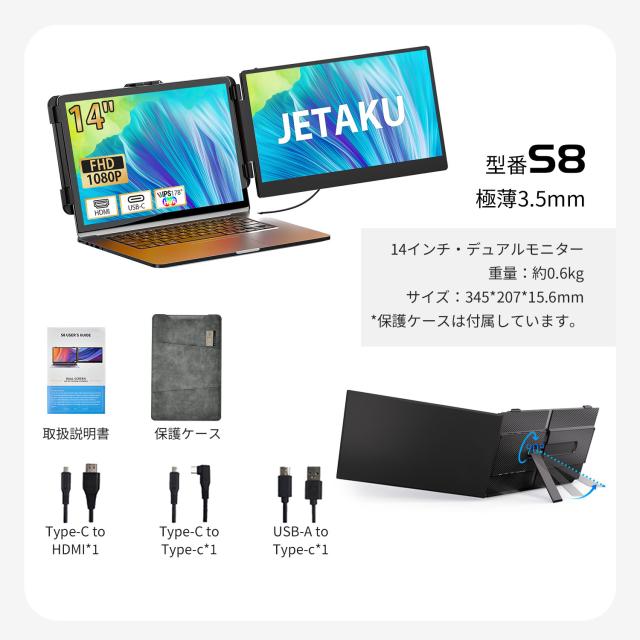 デュアルモニター モバイルモニター 14インチ 【軽量650g 超薄型0.3cm
