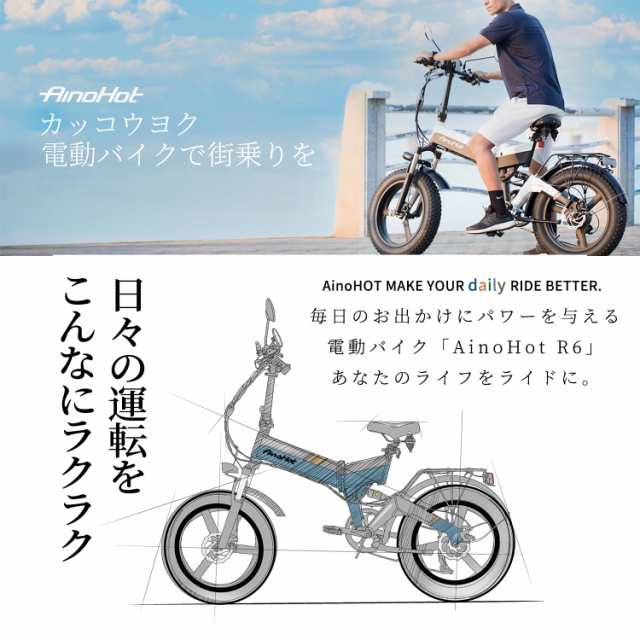 フル電動自転車 電動バイク 折り畳み 電動アシスト自転車 イーバイク 通勤 AINOHOT R6 3WAY パワフル 500W 20インチ 9.6AH  48V マウンテンバイク 防水ライト付き ミラー付き 公道走行可能 通勤通学用 送料無料 ギフトの通販はau PAY マーケット - Funsedy  | au PAY ...