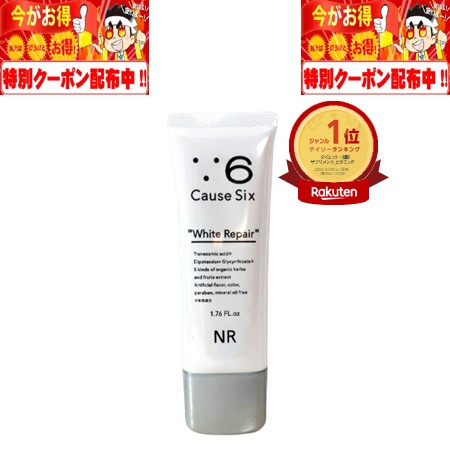 コーズシックス ホワイトリペア Causesix 50g NR SHOP コーズシックス