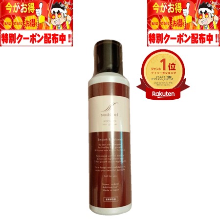 新品 肌ナチュール Sodatel ソダテル 育毛剤120g ×2点 新品 肌ナチュール Sodatel ソダテル 育毛剤120g ×2点