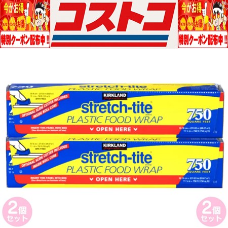 カークランドシグネチャー フードラップ 30cm x 231m 2本 カークランドシグネチャー フードラップ 30cm x 231m 2本