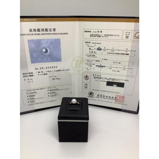 鑑別書付 真珠科学研究所 オーロラ彩凛珠 あこや真珠 3.5〜4.0㎜
