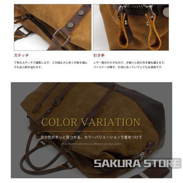 超目玉 ボストンバッグ 2way 旅行バッグ メンズ 防水 帆布 キャンバス 革 大容量 丈夫 ショルダー付き 14インチPC 旅行 出張の通販は