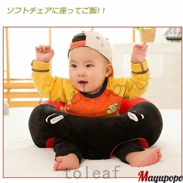 お 座り 練習 チェア ベビーソファ ベビー チェア 赤ちゃん お