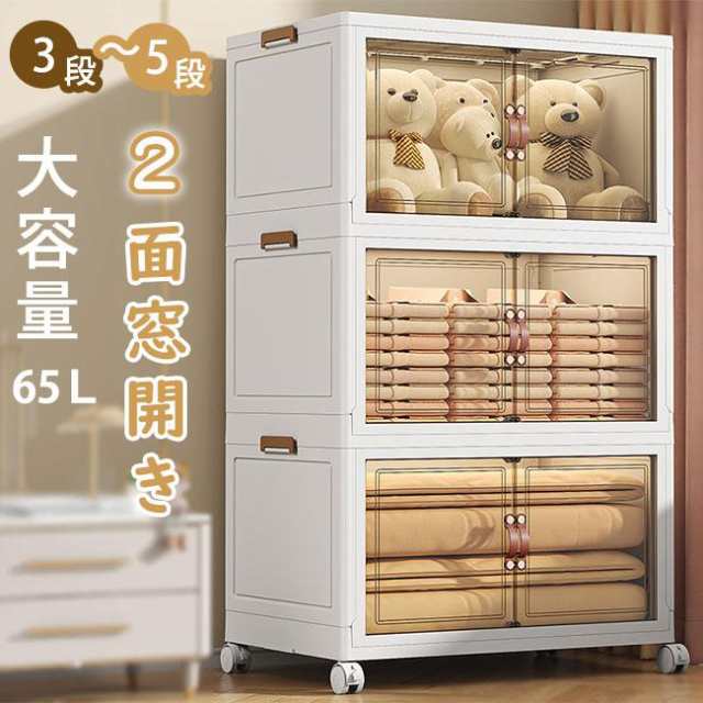 収納ボックス 折りたたみ 収納ケース キャスター付き 衣装ケース クロゼット 押入れ 収納 両開き 大容量 新生活 65L フタ付き 整理棚 3-5の通販は 8,483円