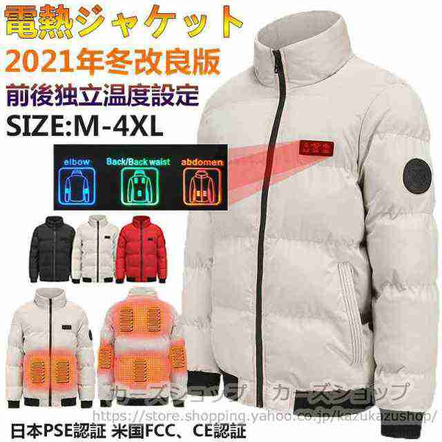 電熱ジャケット バッテリー付き/選択可 7つヒーター内蔵 長袖 電熱ベスト 繊維ヒーター 暖房服 防寒 メンズ レディース ヒーター付き防寒着 ブルゾンの通販は 6,717円