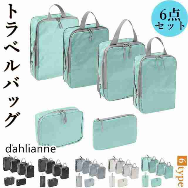 圧縮バッグ 6点セット トラベルバッグ ファスナー トラベル ポーチおしゃれ バッグインバッグ 収納ポーチ 化粧品 衣類 撥水加工 旅行 出張の通販は 5,662円