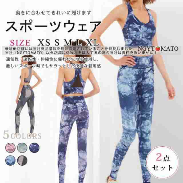スポーツウェア レディース ヨガウェア セット ブラトップ ヨガパンツ おしゃれ スポーツブラ スポーツパンツ レギンス 吸汗速乾 フィットネス ジム おしゃれ 5,730円