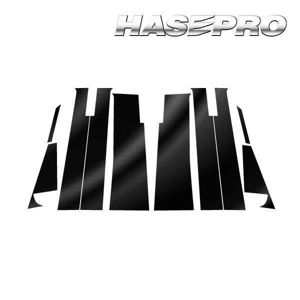 デリカ D:5 ピラー スタンダードセット バイザーカットタイプ PPFピアノブラック 三菱 外装 高級感 傷防止 汚れ ハセプロ PFPB-PM74Vの通販は