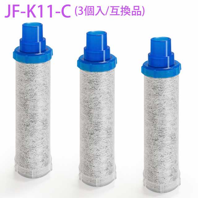 交換用浄水カートリッジ スタンダードタイプ [JF-K11-C] 蛇口