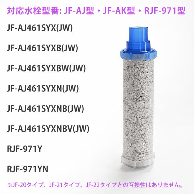 新品】クリナップ 交換用浄水カートリッジ JF21TK 3本セット