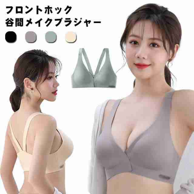 ナイトブラ フロントホックブラ ブラジャー ノンワイヤー 美胸 シームレス 前ホック 下着 かわいい 育乳ブラ 大きいサイズ リラの通販はau PAY  マーケット - タルバァショップ | au PAY マーケット－通販サイト