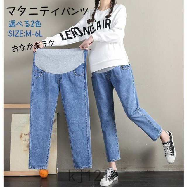 マタニティパンツ デニムパンツ マタニティ ジーンズ 九分丈