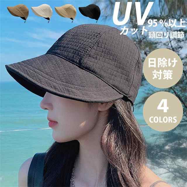 帽子 レディース UVカット 日焼け防止 夏 小顔効果 日よけ 折りたたみ 日よけ帽子 おしゃれ アウトドア 自転車帽子 柔らかい 旅行 サイズ調整 日除け対策の通販は