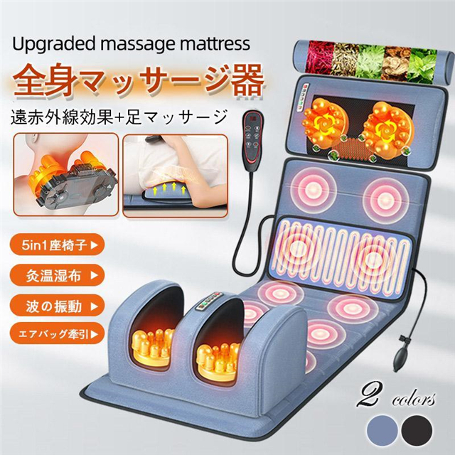全身マッサージ器 座椅子 マッサージチェア 寝ながら 肩こり腰こり全身用 揉み玉 折り畳み可能 持ち運び便利 マッサージチェアの通販は