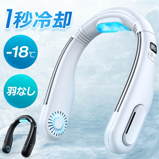 首掛け扇風機 ネッククーラー ハンズフリー 携帯扇風機 ネックファン 