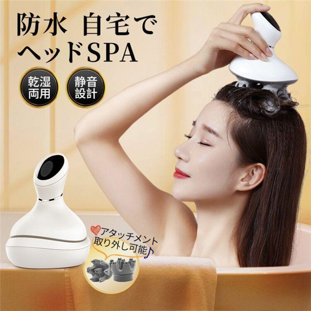 ヘッドスパ 頭皮マッサージ  ヘッドマッサージャー 頭皮ケア 防水 電動 簡単操作 全身用 ブラシ グッズ 美容 お風呂 頭皮ケア 男女兼用の通販は