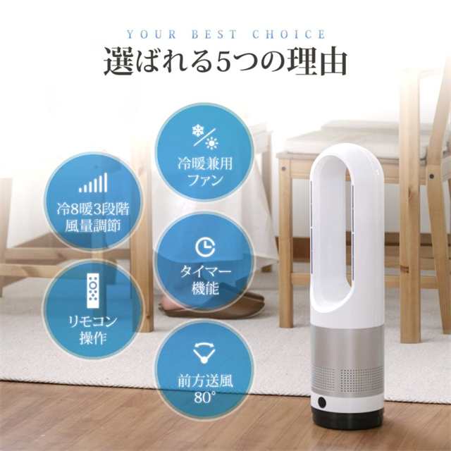 扇風機 羽なし 首振り サーキュレーター タワーファン 冷暖兼用