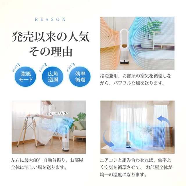 扇風機 羽なし 首振り サーキュレーター タワーファン 冷暖兼用