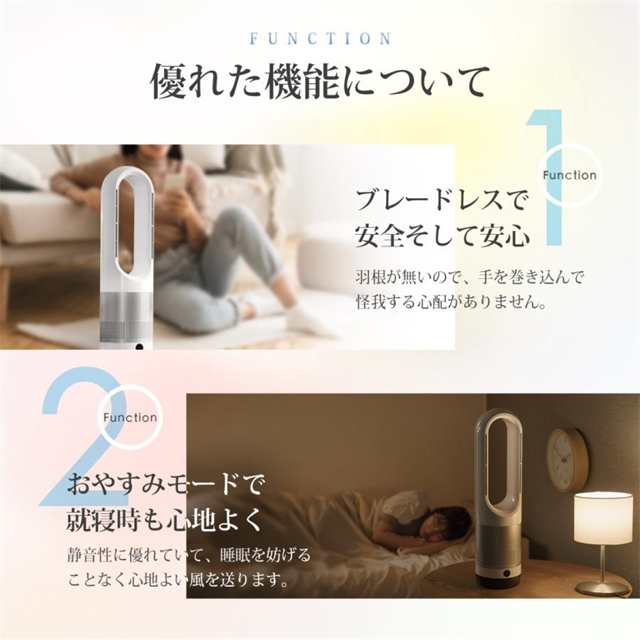 扇風機 羽なし 首振り サーキュレーター タワーファン 冷暖兼用