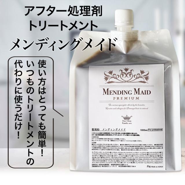 レビュー投稿でポイント5%還元】 ヘアカラー トリートメント 美容室