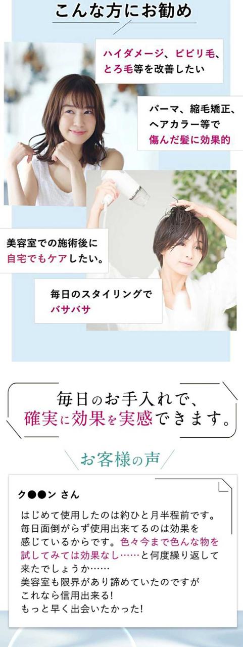 レビュー投稿でポイント5%還元】 ケラチン トリートメント スプレー