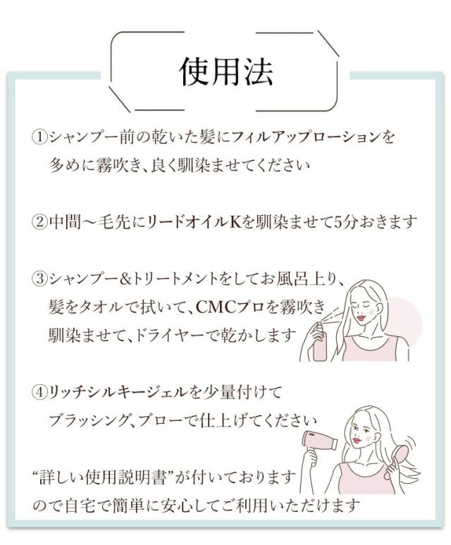 レビュー投稿でポイント5%還元】 美容室専売品 CMC ダメージケア 髪質