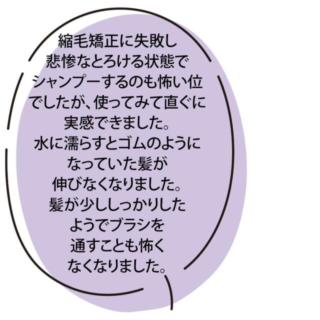 レビュー投稿でポイント5%還元】 ケラチントリートメント ヘア