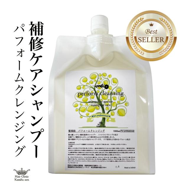 【レビュー投稿でポイント5%還元】 ノンシリコン シャンプー アミノ酸シャンプー 【髪風船パフォームクレンジング1000ml 】お得 詰め替え用 くせ毛 補修効果を高めるサロン専売 美容室専売 髪質改善 美容院専売
